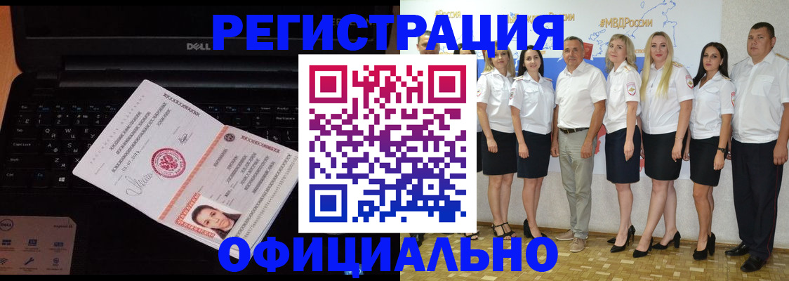 временная прописка в Заозёрске