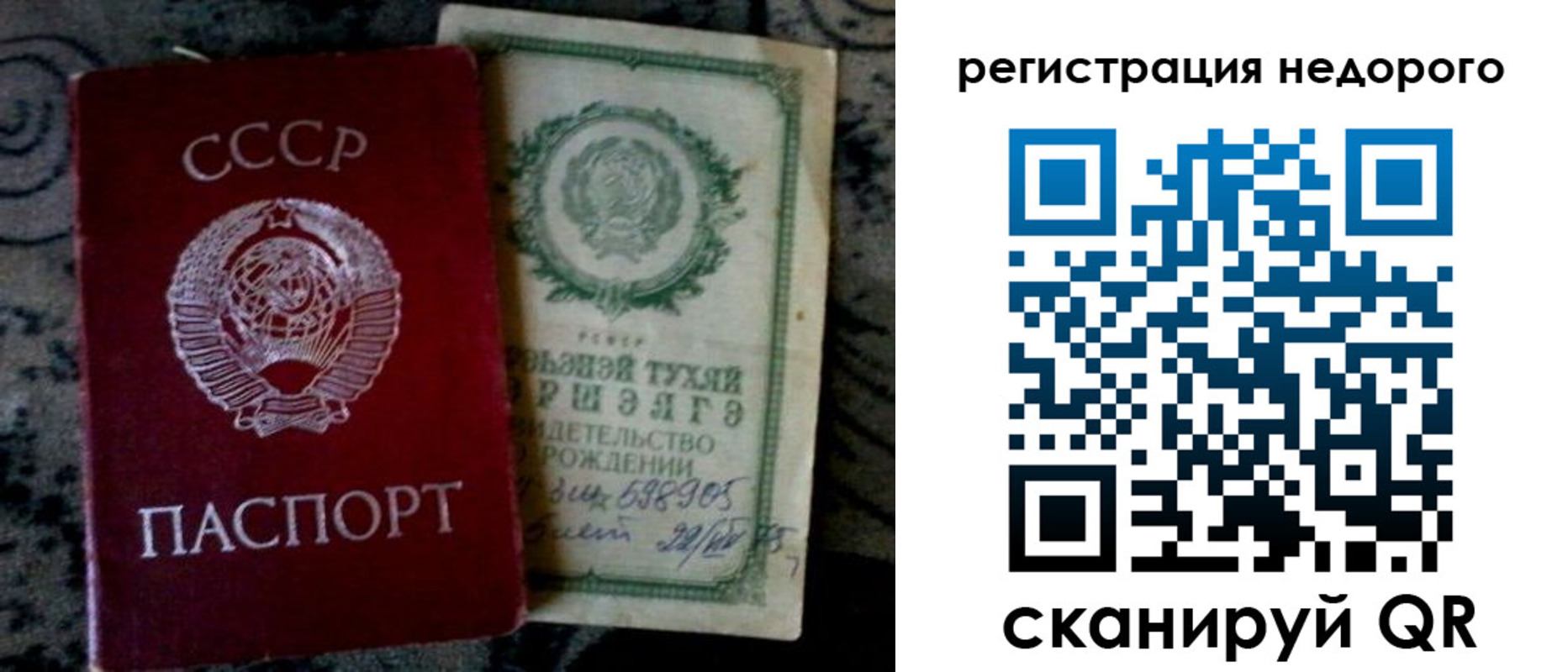 прописка ребенка в Заозёрске