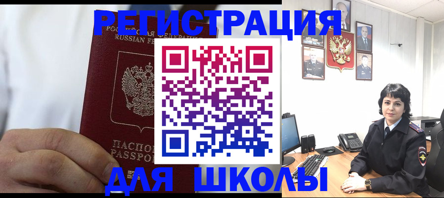 где прописаться в Заозёрске